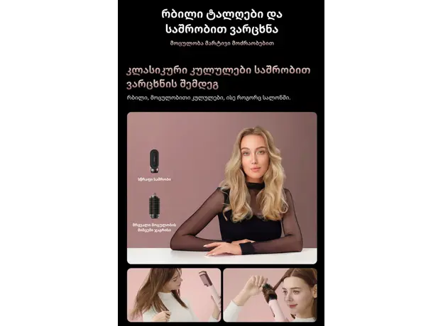 Hair Styler Dreame AirStyle Pro HI Rose Pink (AMS01A), 17 image