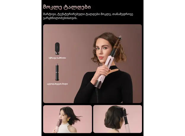 Hair Styler Dreame AirStyle Pro HI Rose Pink (AMS01A), 15 image