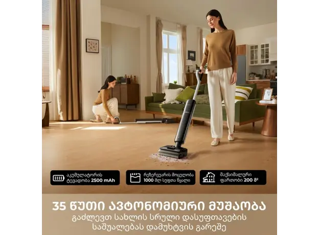 Vacuum cleaner Dreame G12 Pro Wet and Dry Vacuum (HHR32A) EUB, 11 image