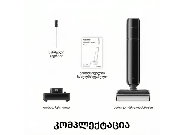 Vacuum cleaner Dreame G12 Pro Wet and Dry Vacuum (HHR32A) EUB, 14 image