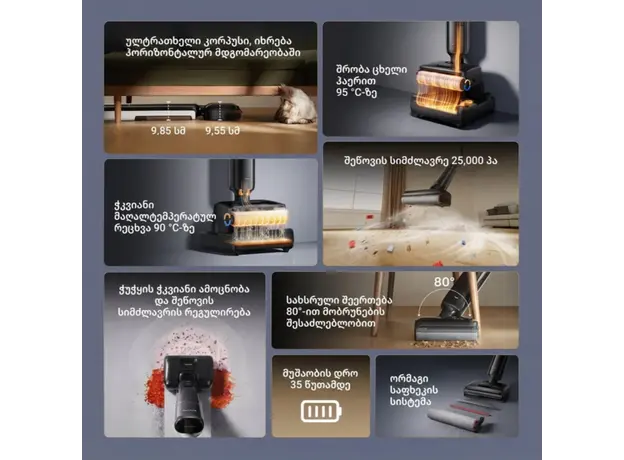 Vacuum cleaner Dreame G12 Pro Wet and Dry Vacuum (HHR32A) EUB, 2 image